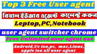 User agent | get 100% real user agent for cpa marketing | Unlimited free user agent collect system |