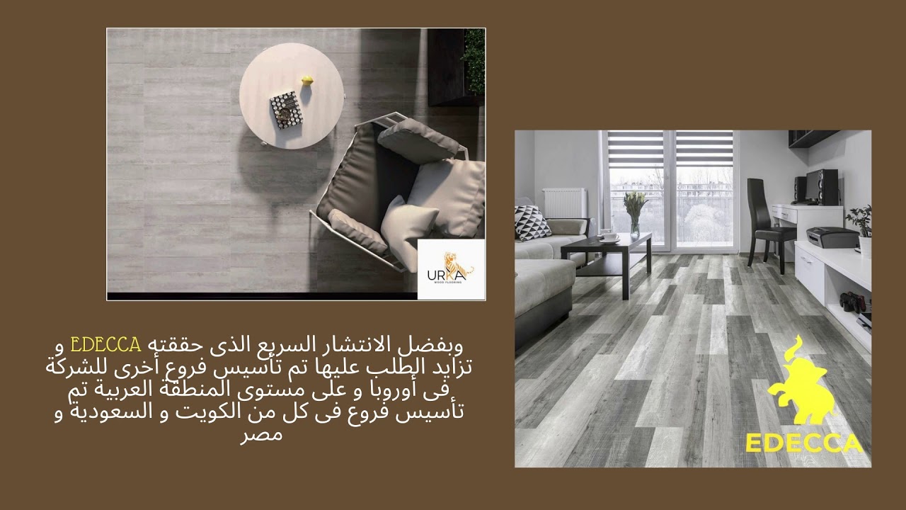شركة egc للديكور و الأرضيات YouTube