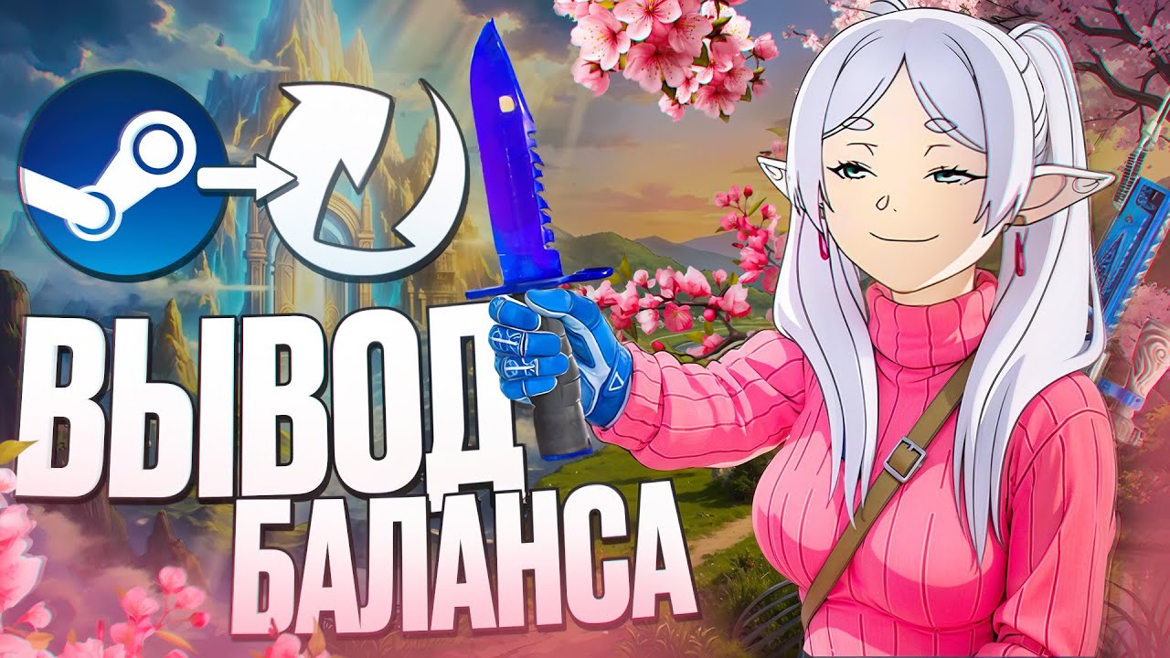 ВЫГОДНЫЙ ВЫВОД денег со СТИМА | ПОИСК СКИНОВ ДЛЯ ТРЕЙДА