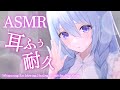 【#ASMR】はじめての耳ふー耐久♡たっぷり2時間以上ゼロ距離囁きとお耳いじり♡/Whispering,Ear blowing【アイリス・ルセン / Vtuber】
