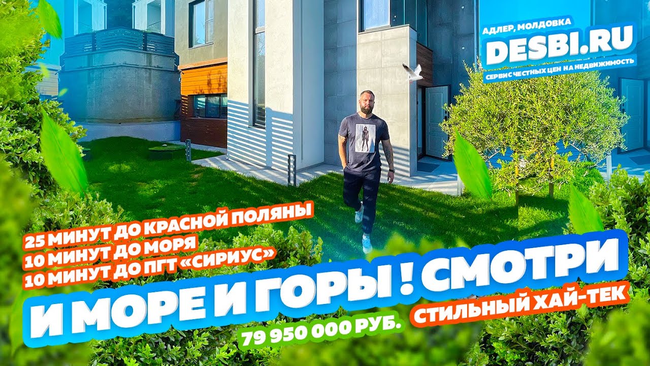 Модульные дома в Сочи хит