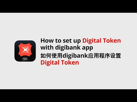 DBS digibank app - How to set up Digital Token (EN + CN)