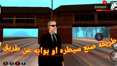 #طريقة صنع سيطره او بوابه عن طريق الهاتف 😲#sa_mp