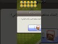 اغبى استخدام لكتاب المباني كلاش اوف كلانس اغبى استخدام لكتاب المباني كلاش اوف كلانس