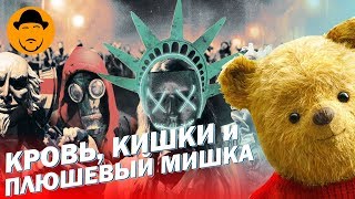 СУДНЫЕ НОЧКИ И КРИСТОФЕР РОБИН, а также планы на ближайшие месяцы СУДНЫЕ НОЧКИ И КРИСТОФЕР РОБИН, а также планы на ближайшие месяцы