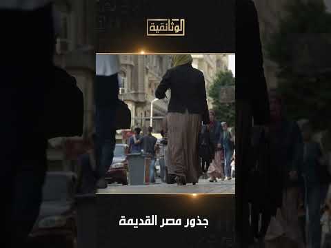 ستدهش من معرفتها هذه الكلمات أصلها فرعوني