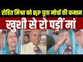 UP BJP News Team: प्रतापगढ़ के रोहित मिश्रा बने भाजपा युवा मोर्चा के प्रदेश अध्यक्ष | N18V | Top