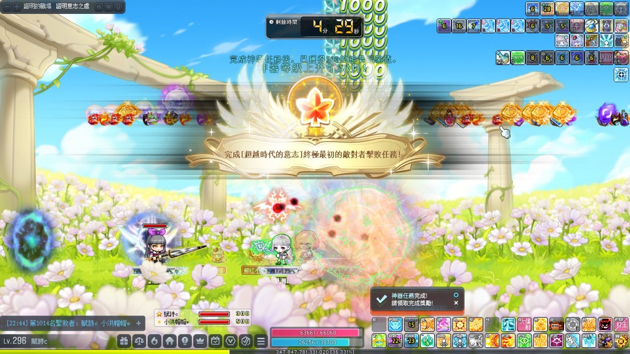新楓之谷 TMS Marksman 神射手 首通 雙打 極限最初的敵對者