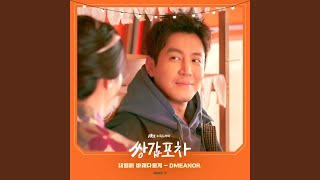 Youtube: I’ll Take You To Tomorrow / DMEANOR