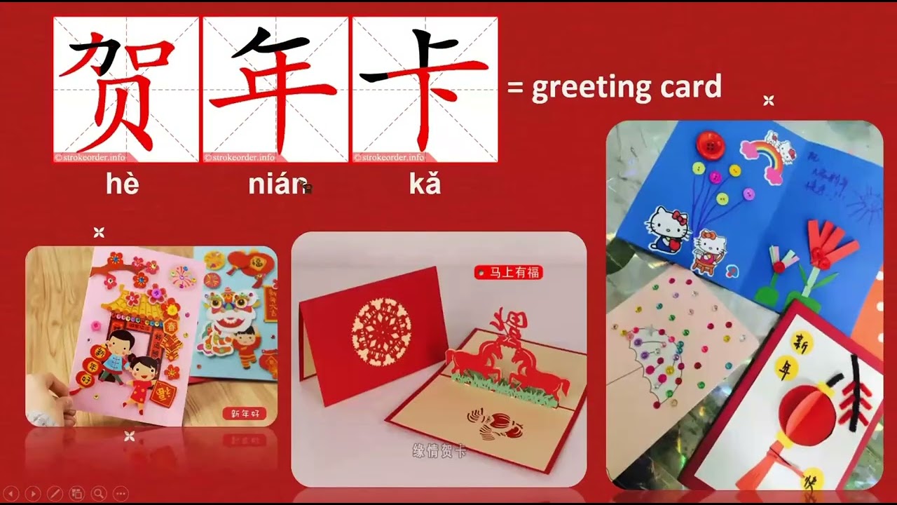 欢乐伙伴 2A 第2课 新年到了