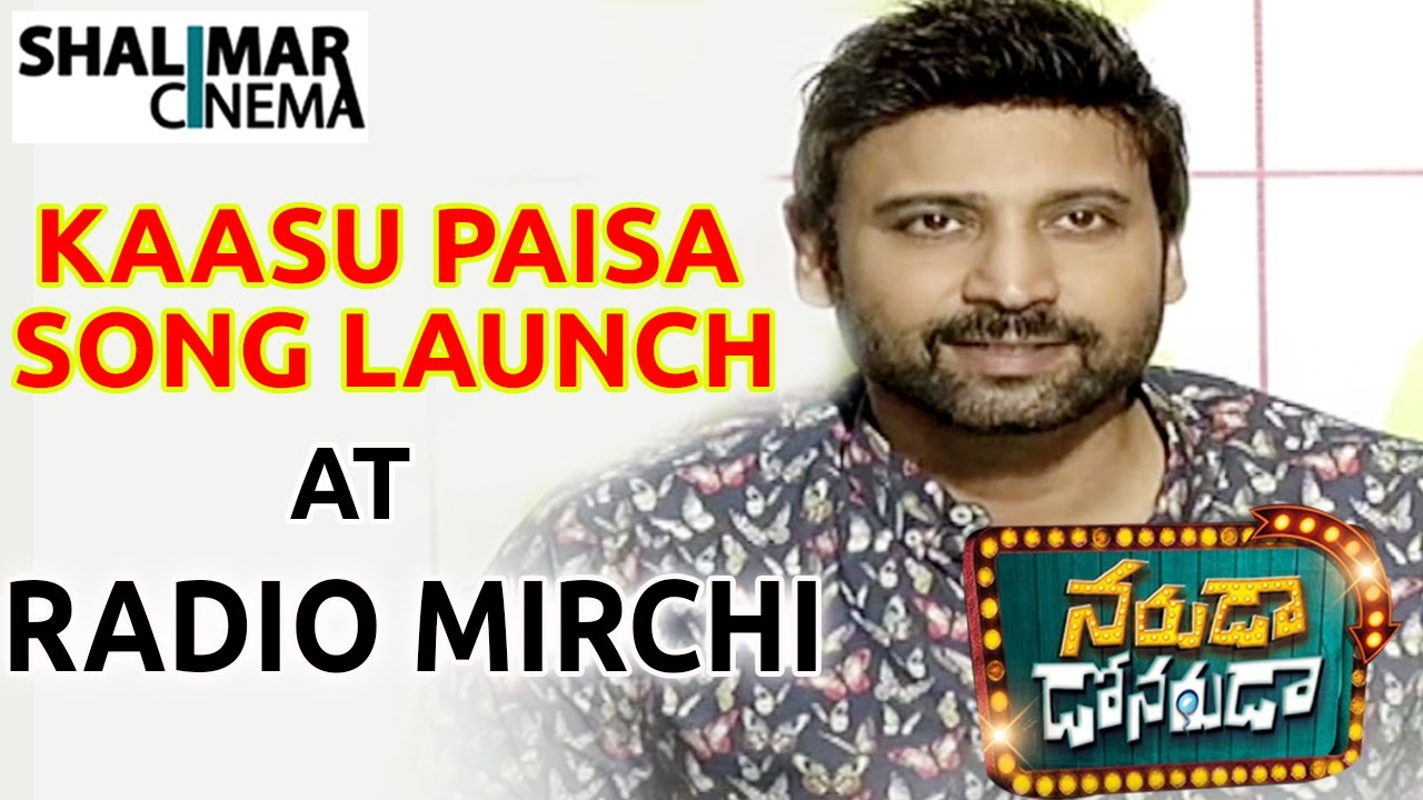 Naruda Donaruda Movie || Kaasu Paisa Song Launch At Radio Mirchi || Shalimarcinema