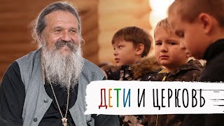 Дети и Церковь. Как исповедоваться детям? Что делать родителям?