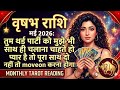 वृषभ राशि TOROUS  मई 2026 MONTHLY TAROT READING LOVE CAREER FINANCE HELTH DIVINE GUIDANCE ✨️ ❤️ 