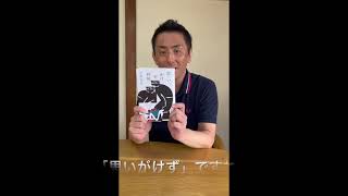 中島岳志先生による『思いがけず利他』発売コメント！