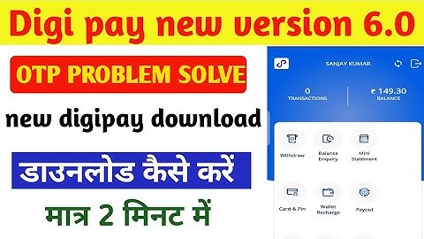 Digipay mobail me kaise install kare|| digipay otp mode not selected problem|| Digipay 6.0 mobail ||