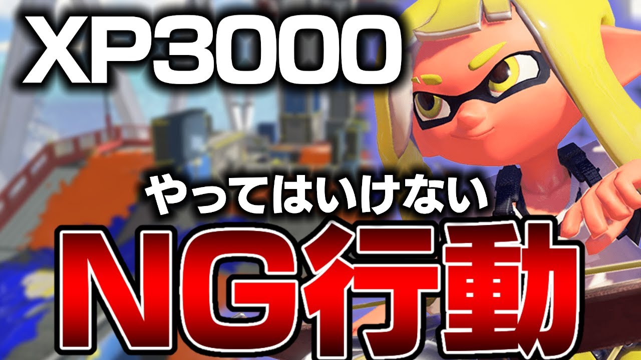 XP3000】勝率が下がるトラストのNG行動教えます！ トライストリンガー