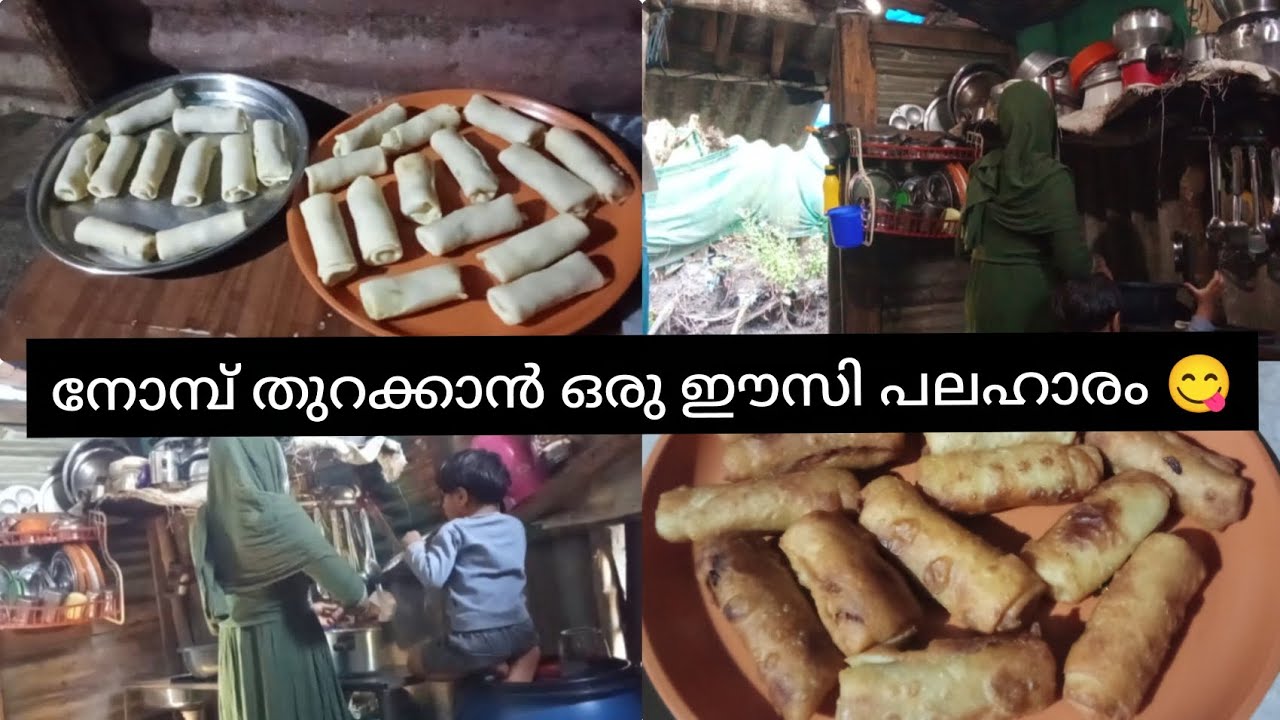ബ്രെഡ്ഡും മുട്ടയും ഒന്നും വേണ്ട ഒരു ഈസി ചിക്കൻ റോൾ റെസിപ്പി #ramadan vlog#nichoos vlog