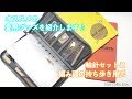 輪針セットの収納に！オススメの愛用グッズを紹介します♬