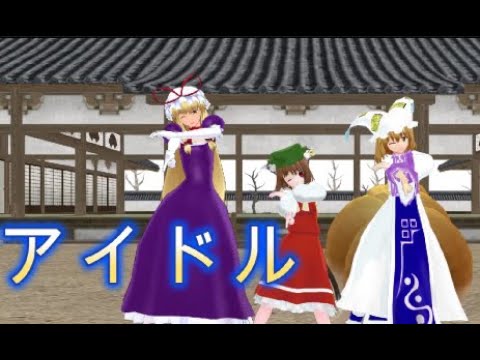 橙＆藍＆紫でアイドル
