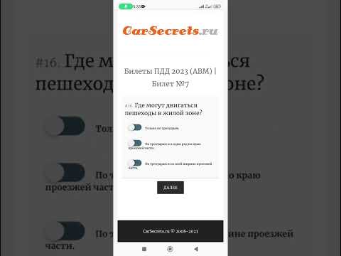 Где могут двигаться пешеходы в жилой зоне?