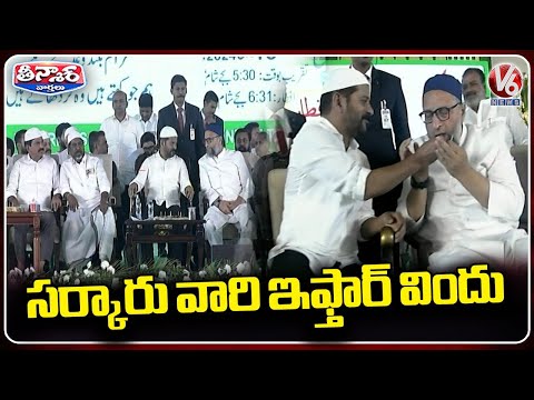 CM Revanth Reddy and Asaduddin Owaisi At Iftar Party | LB Stadium | V6 Teenmaar - V6NEWSTELUGU