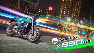 [IN測試] 自由自在 - Kawasaki Z 650RS