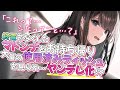 【ヤンデレ】マドンナをお持ち帰りしたら大量の使用済みティッシュを見られ→勘違いしてヤンデレ化！？「男性向けボイス」「シチュエーションボイス」