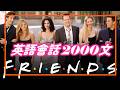 2000 English Phrases すごい変化があります! #英会話 #日常英語 #初級英語