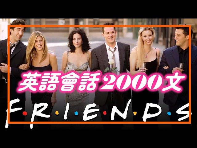 2000 English Phrases すごい変化があります! #英会話 #日常英語 2000 English Phrases すごい変化があります! #英会話 #日常英語