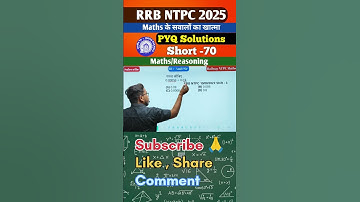 NTPC Maths PYQ Solutions|maths short tricks #shorts #shortsfeed #maths #ntpc #ntpc2025 #rrbntpc #rrb