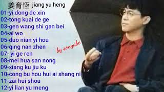 Jiang Yu Heng 姜育恆 Lagu Mandarin Pilihan Top12