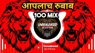 Aaplach RuBab | [100 Mix] | आपलाच रुबाब 😎 | Dj Hrushi Mangesh | Unrealeased Djs Of Pune ❤ screenshot 4