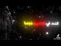 كنت في التفخيط نجما