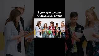 Главное Без Снитчей, Ребята #Humor #Meme #School #Schoolideas #Идеи #Школа #Гаррипоттер