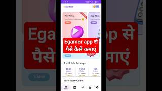 eGamer App Se Paise Kaise Kamaye | e Gamer App Payment Proof | eGamer App Unlimited Trick | eGamer screenshot 3