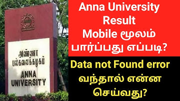 How to check anna university result 2021 in mobile app | Result data not found solution