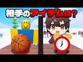 相手が持ってる物を音だけで当てるロブロックスで奇跡が起きた【Roblox】