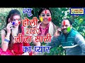 होली - 2020 | जीजा याद तुम्हारी आबे | मुझको बहुत सताबे | गायक - मुकेश शास्त्री | HOLI  2020 |