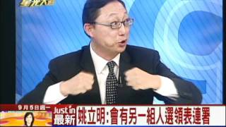09/05新台灣星光大道part2