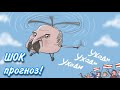 ТАРО прогноз. КОГДА УЙДЁТ ЛУКАШЕНКО? ШОК!