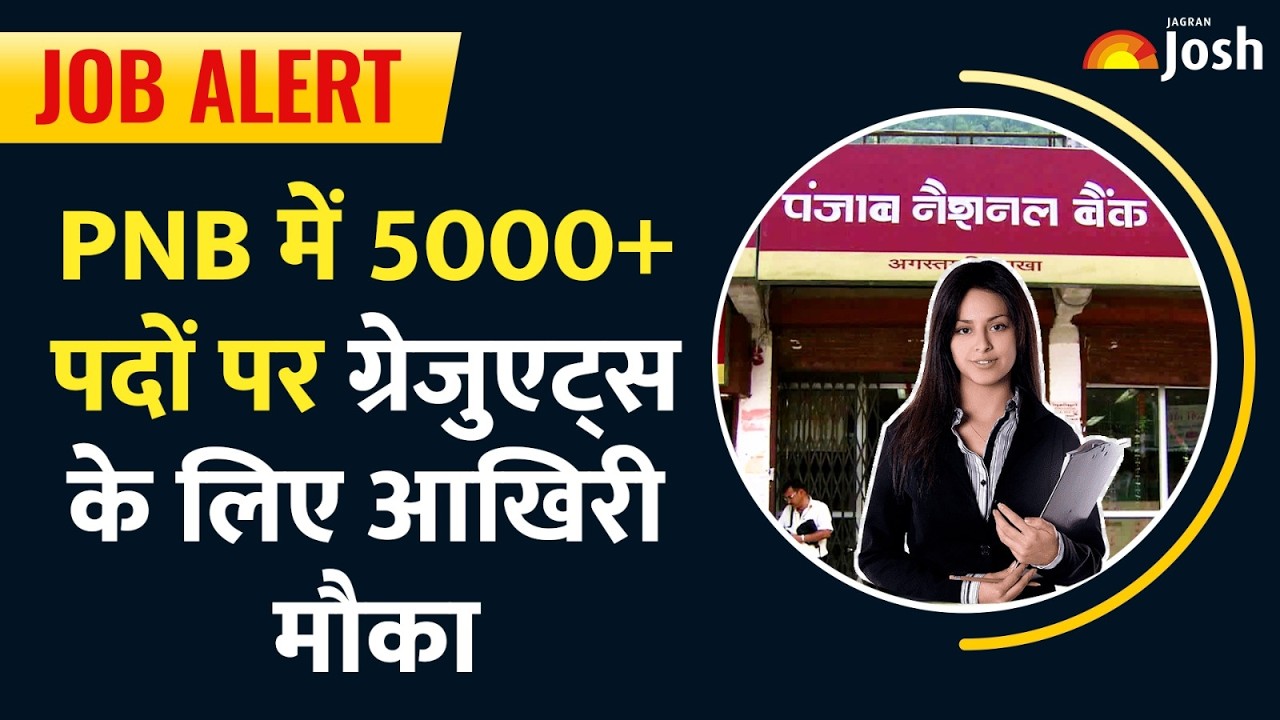 PNB Vacancy 2026 Last Date: बिना अनुभव 5000+ पदों पर मौका, जल्द खत्म होने वाली है आवेदन की तारीख।