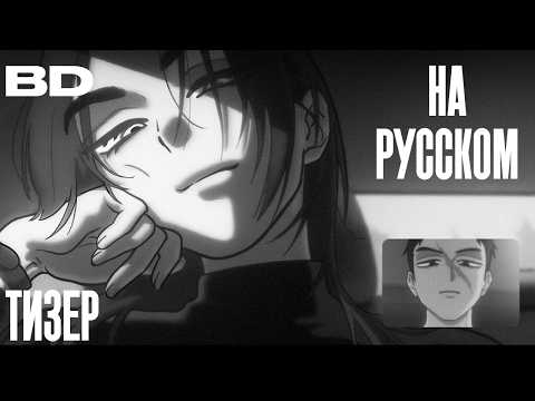 01 (BD и Rash) Озвучка