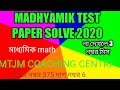 MADHYAMIK TEST PAPER SOLVE.#algebra#mathsuggestion