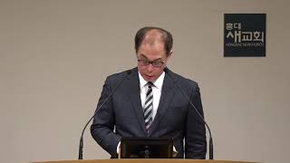 20200301 주일예배 [파종과 매장] 생명 심으면 열매 맺고, 죽은 걸 심으면 썩는다(28:28) 누가복음 [홍대새교회 전병욱목사 설교]