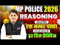 REASONING FOR MP POLICE 2026 | MP POLICE EXAM  | MP POLICE CONSTABLE 2026 BY SAKET SIR