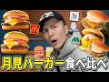 月見始まっちゃったけど食べながら質問にでも答えるわ