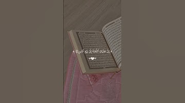 قَالَ يَإِبْلِيسُ مَا لَكَ أَلَّا تَكُونَ مَعَ السَّاجِدِينَ #سورة_الحجر #shortfeed #قرآن