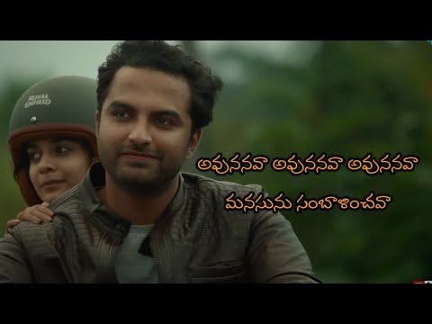 Avunanavaa Song Lyrics in telugu Ori Devuda 2022 Film