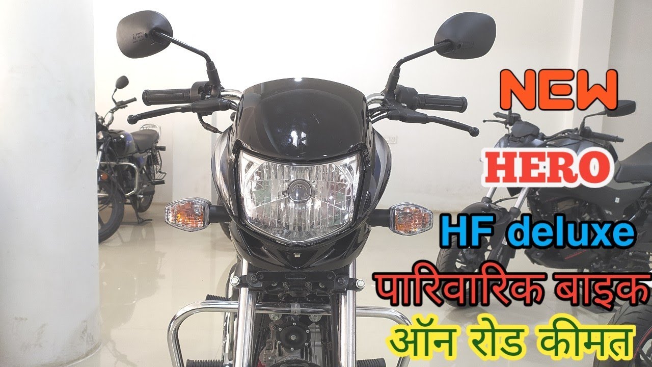 New HF deluxe Hero 100cc family comfortable bike Hero new HF Deluxe