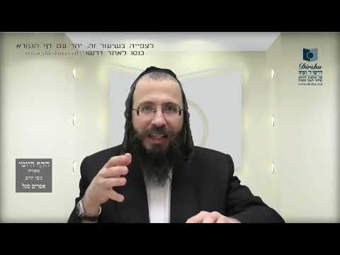 העמוד היומי בעברית מסכת שקלים דף יד עמוד א